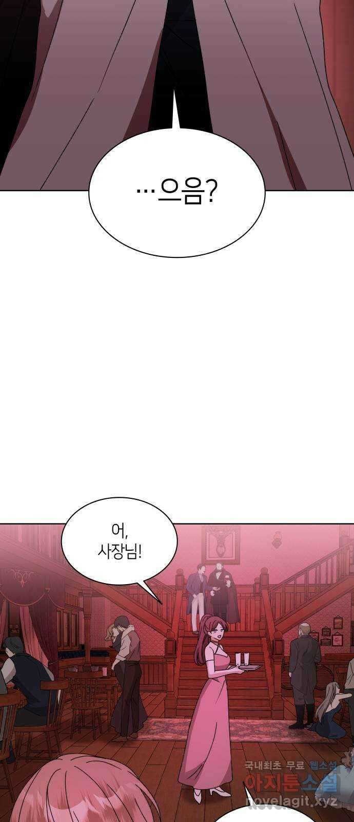 죽음을 희망합니다 28화 28