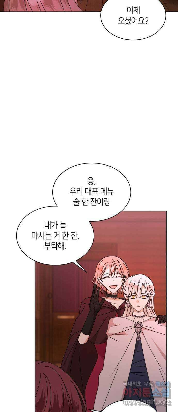 죽음을 희망합니다 28화 29