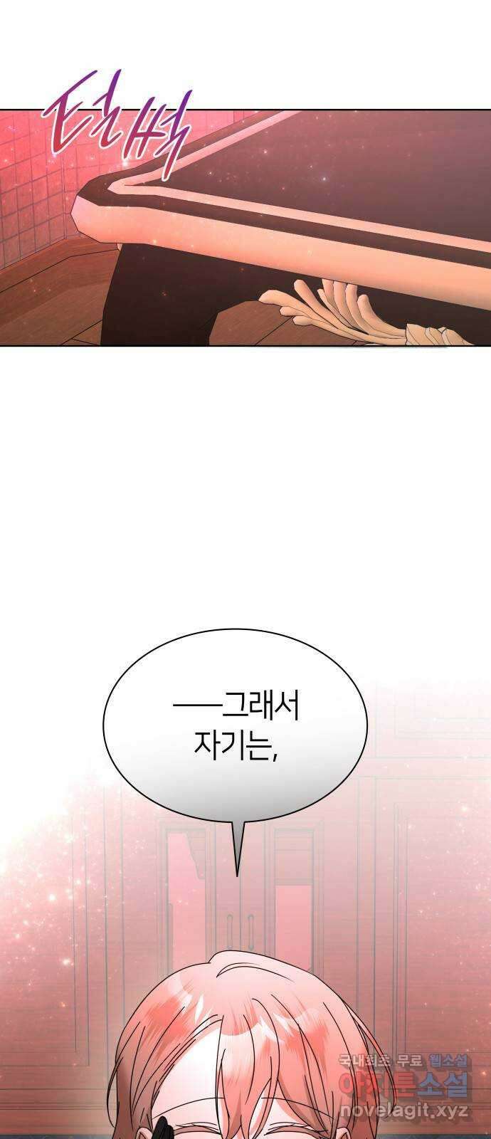 죽음을 희망합니다 28화 32