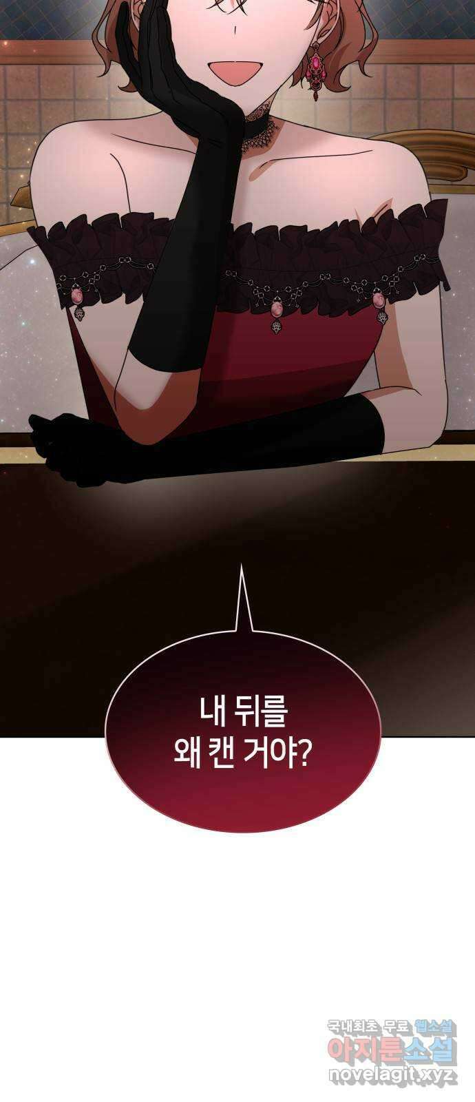 죽음을 희망합니다 28화 33