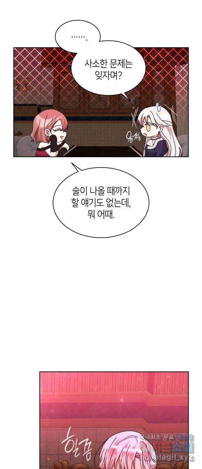 죽음을 희망합니다 28화 34