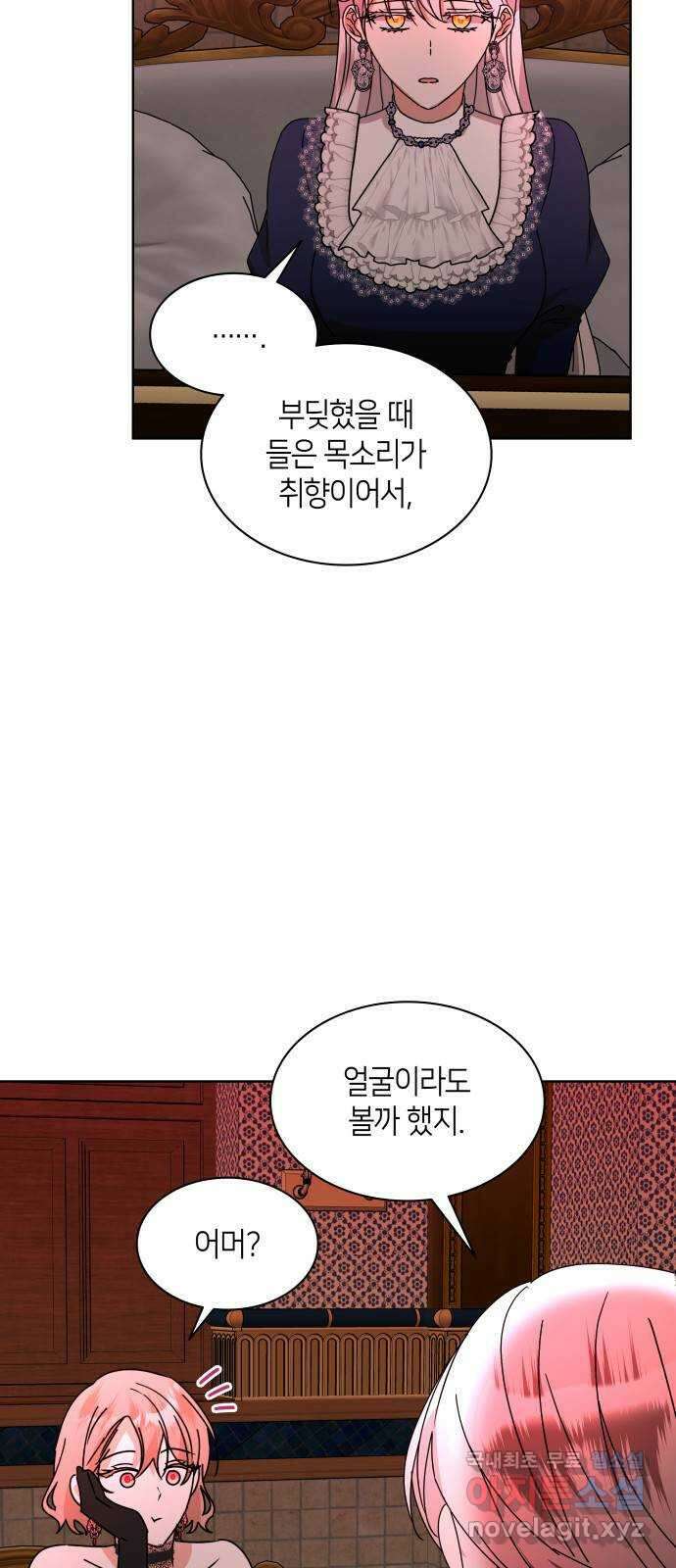 죽음을 희망합니다 28화 35