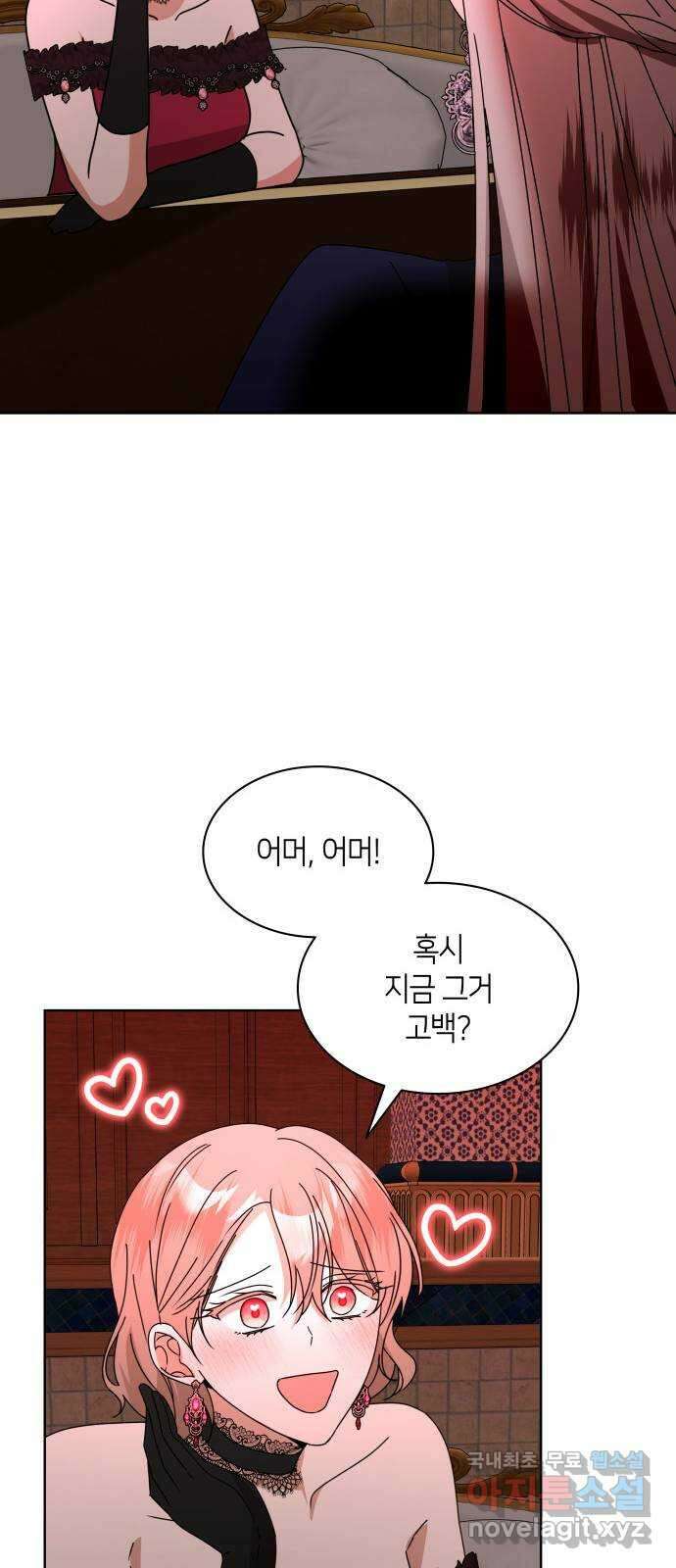죽음을 희망합니다 28화 36