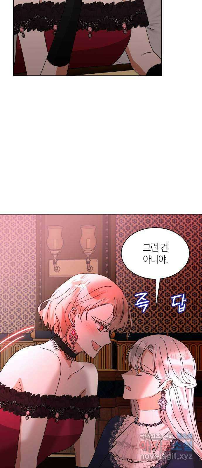 죽음을 희망합니다 28화 37