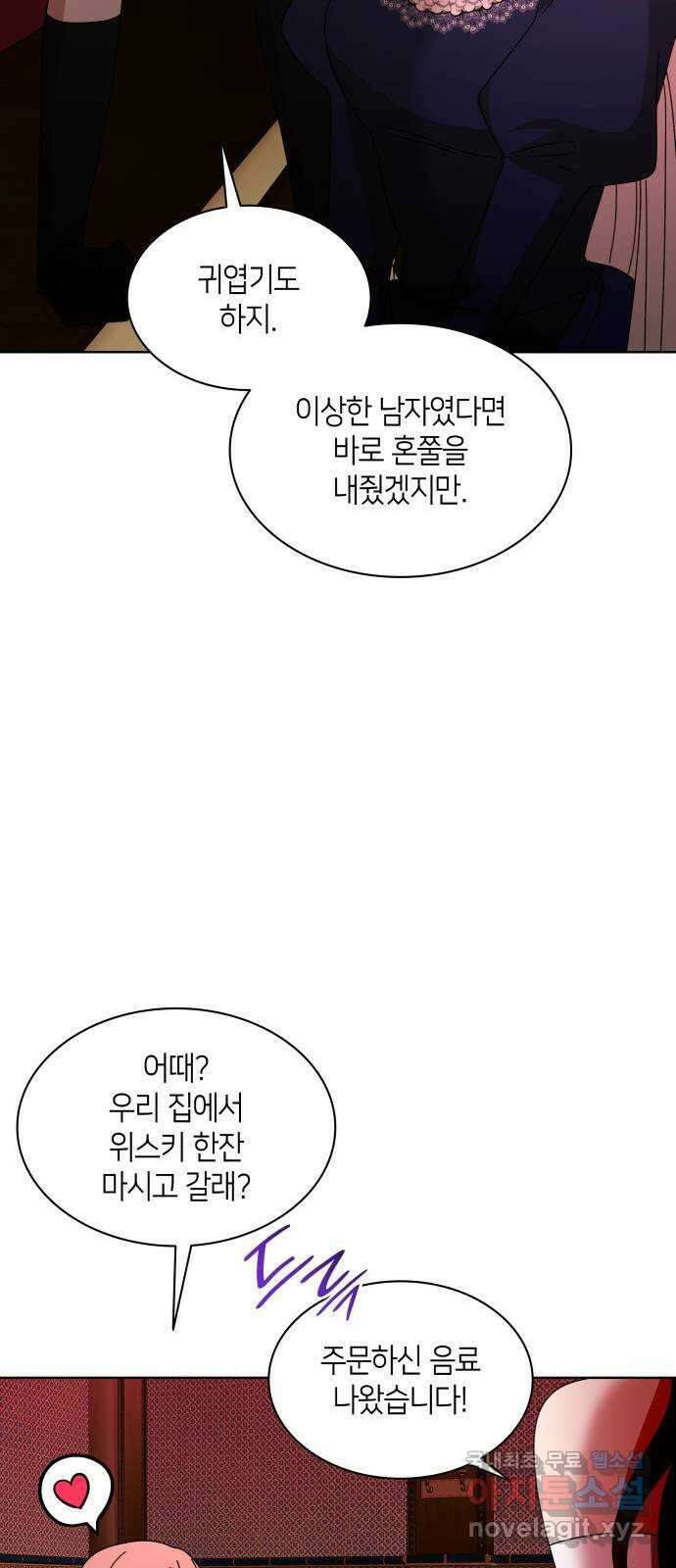 죽음을 희망합니다 28화 38
