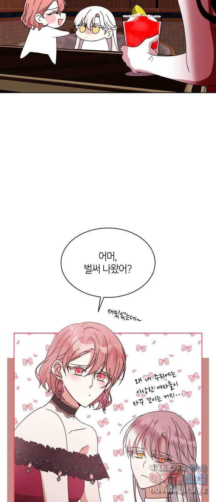 죽음을 희망합니다 28화 39