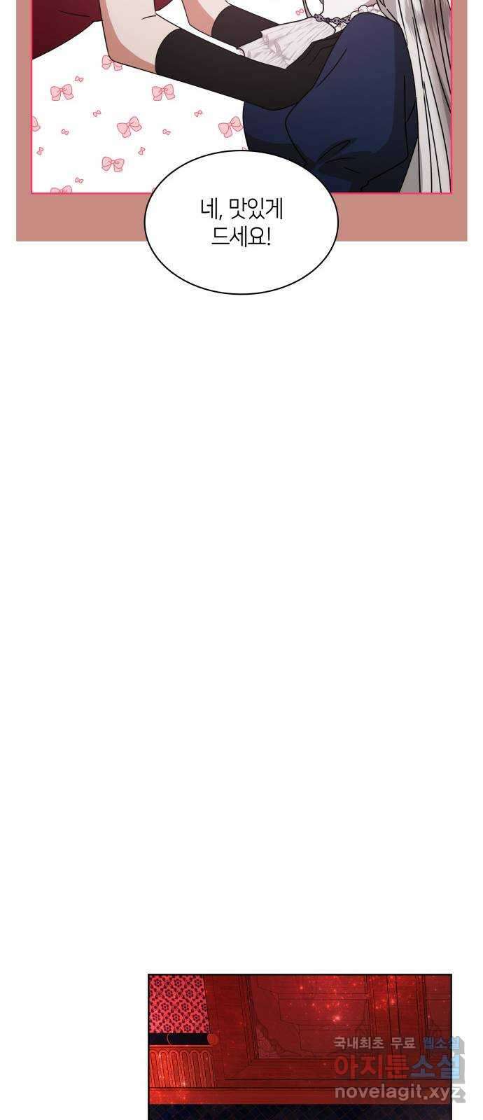 죽음을 희망합니다 28화 40