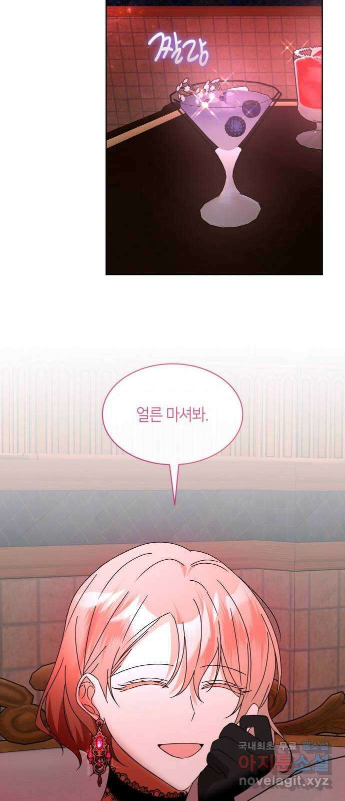 죽음을 희망합니다 28화 41