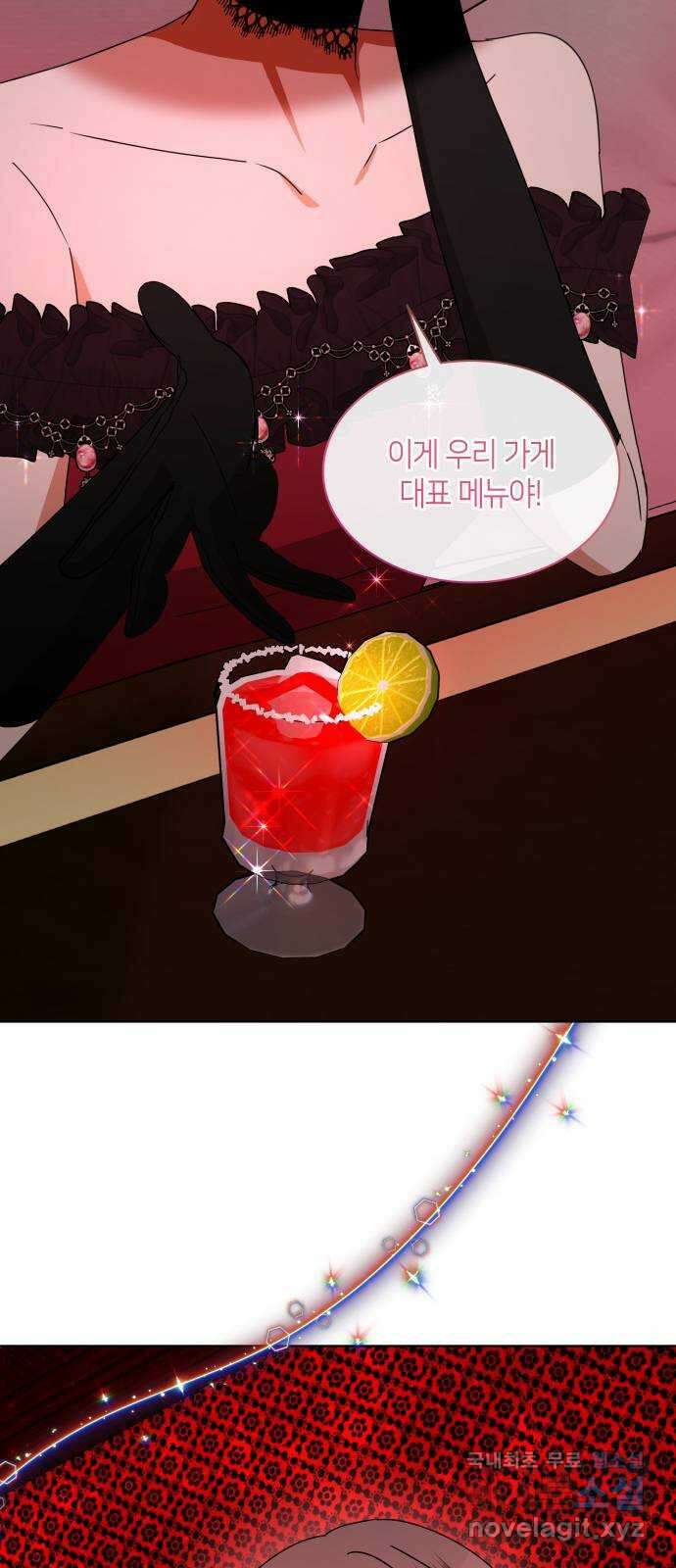 죽음을 희망합니다 28화 42
