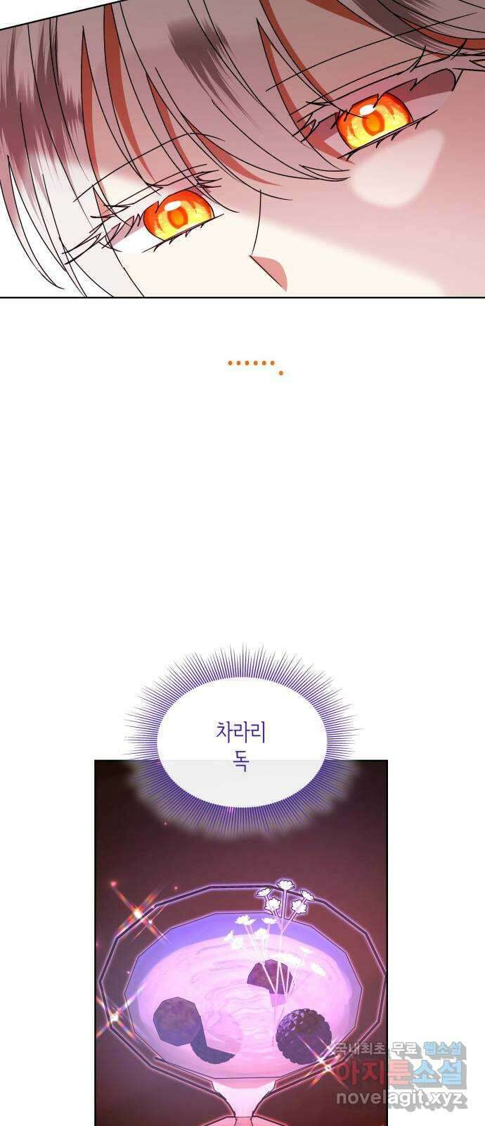 죽음을 희망합니다 28화 44
