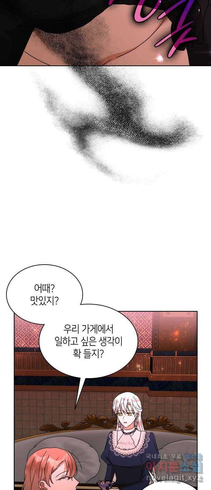 죽음을 희망합니다 28화 48