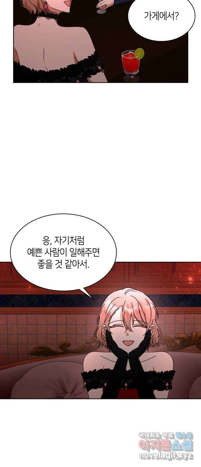 죽음을 희망합니다 28화 49