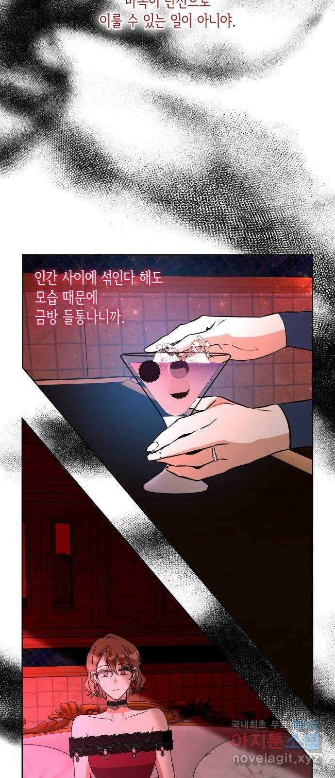 죽음을 희망합니다 28화 56