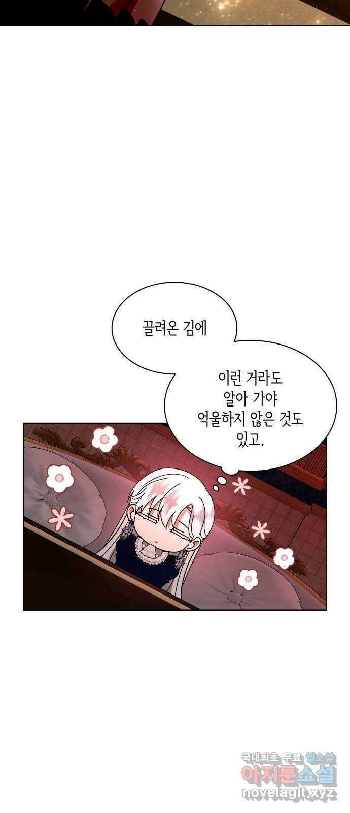 죽음을 희망합니다 28화 60
