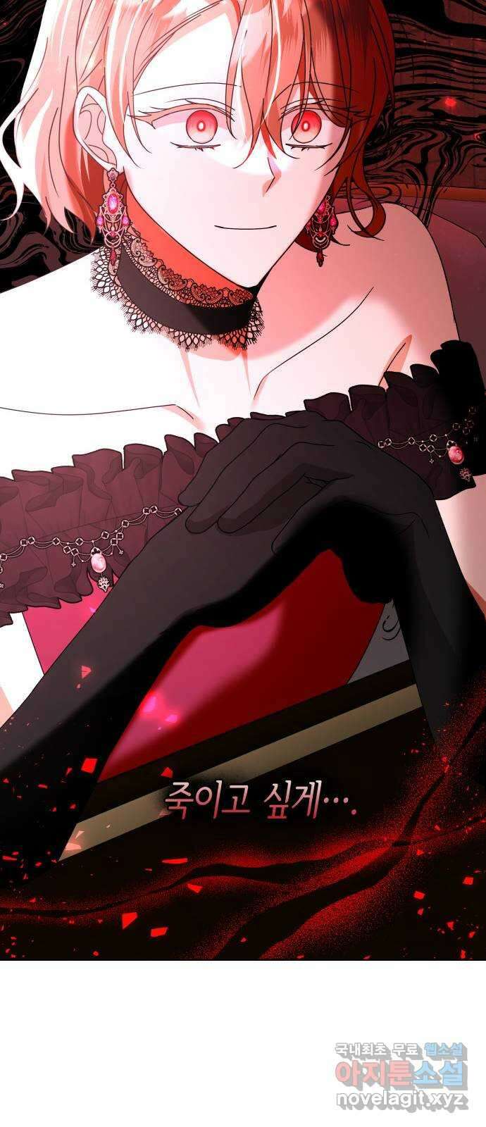 죽음을 희망합니다 28화 62