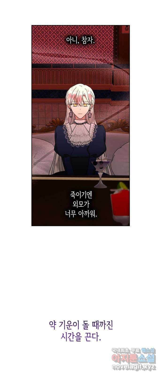 죽음을 희망합니다 28화 63