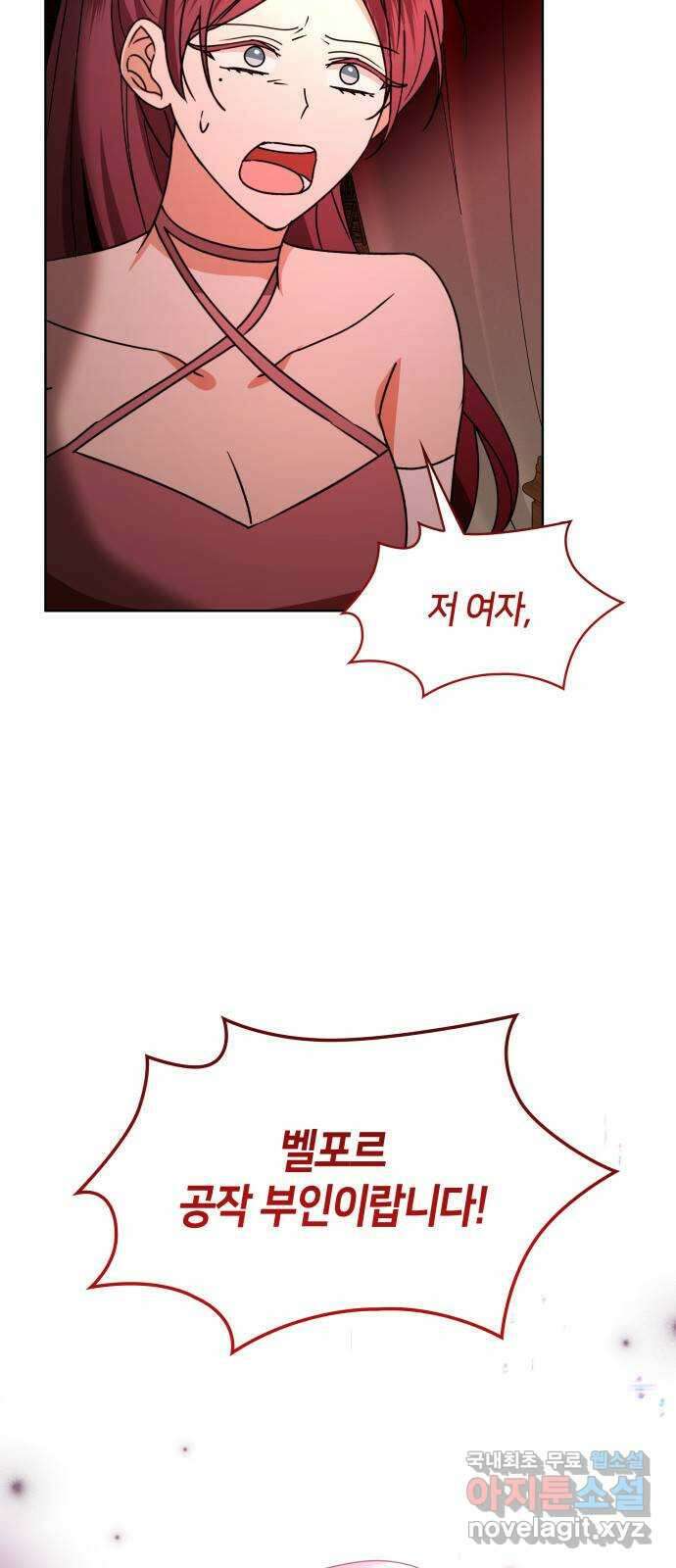 죽음을 희망합니다 28화 66