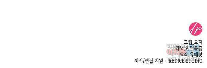 죽음을 희망합니다 28화 71