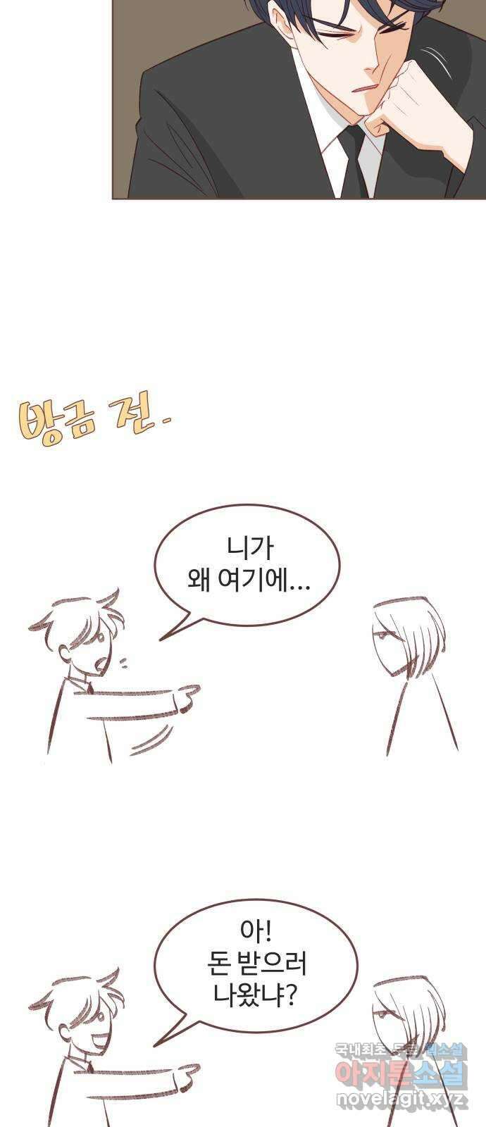 프린키피아 14화 8
