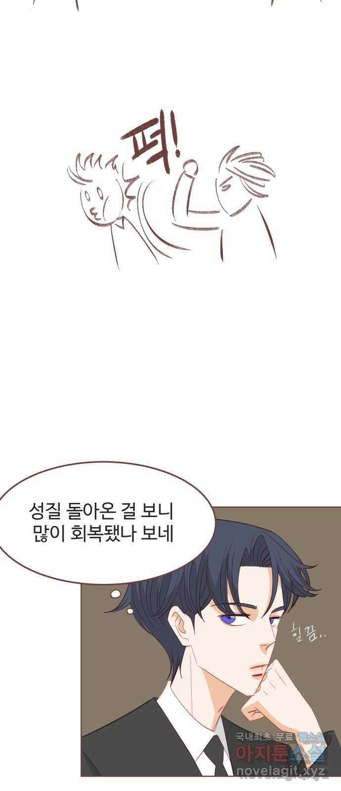 프린키피아 14화 9