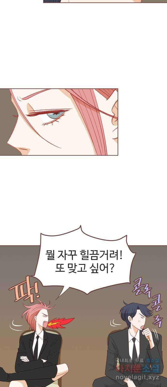 프린키피아 14화 11
