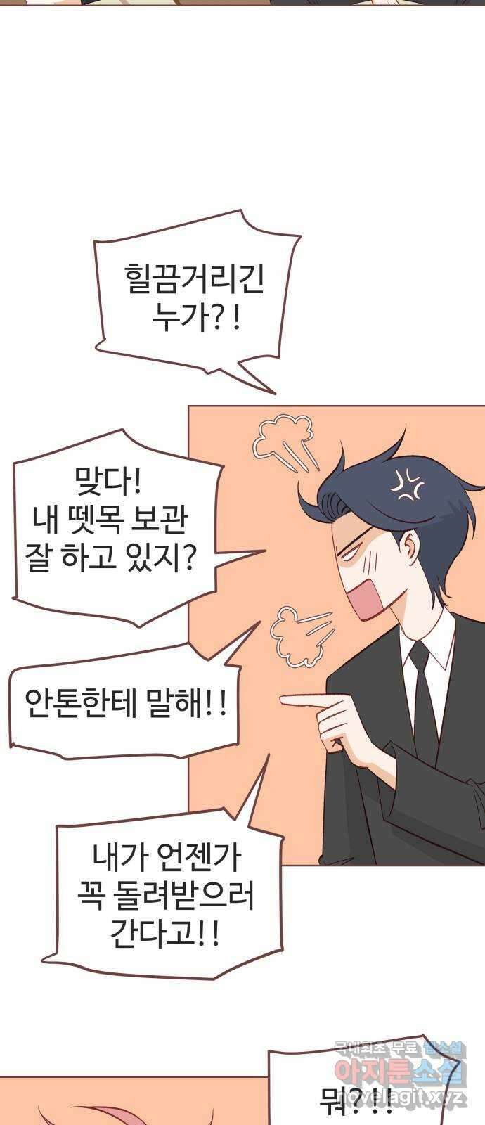 프린키피아 14화 12