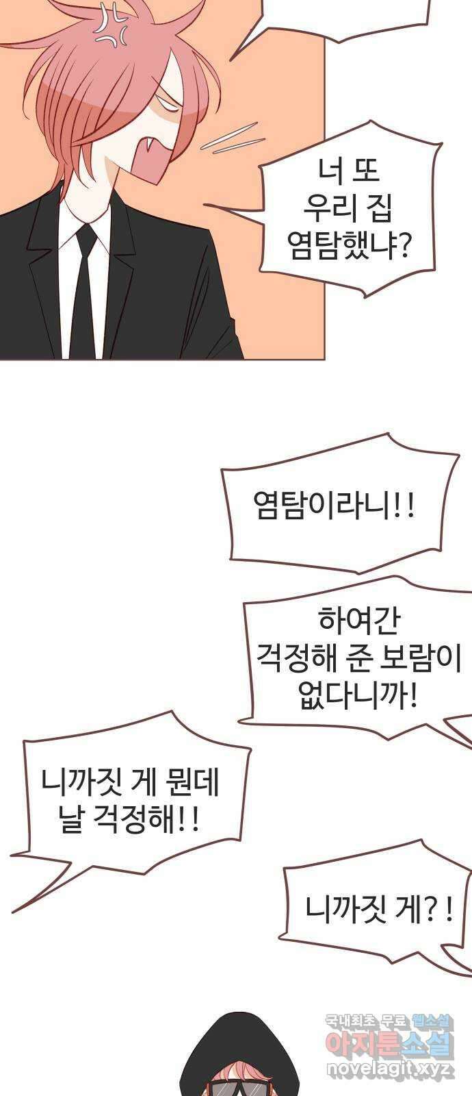프린키피아 14화 13