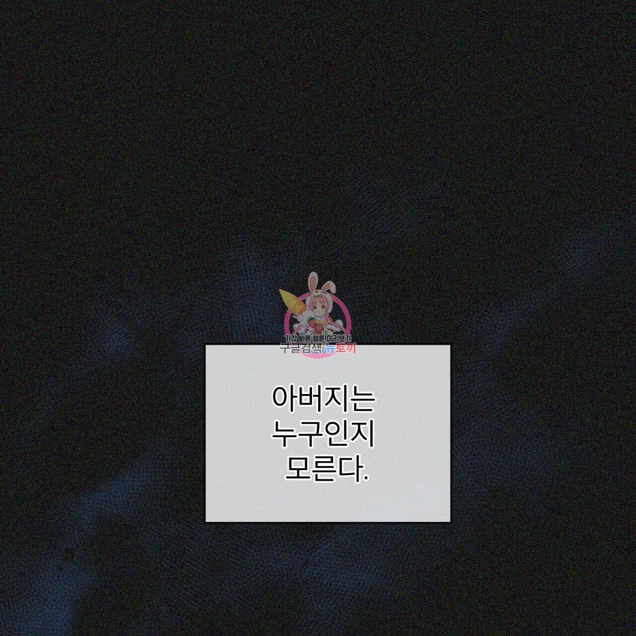 우리 집에는 쥐가 있다 14화 1