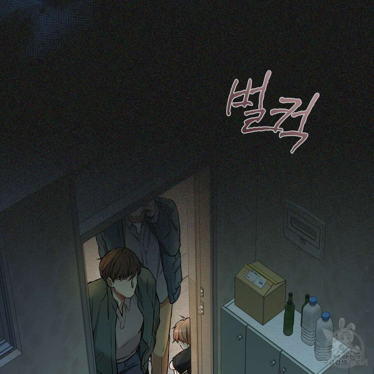 우리 집에는 쥐가 있다 14화 2