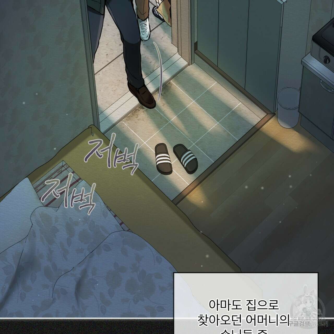 우리 집에는 쥐가 있다 14화 3