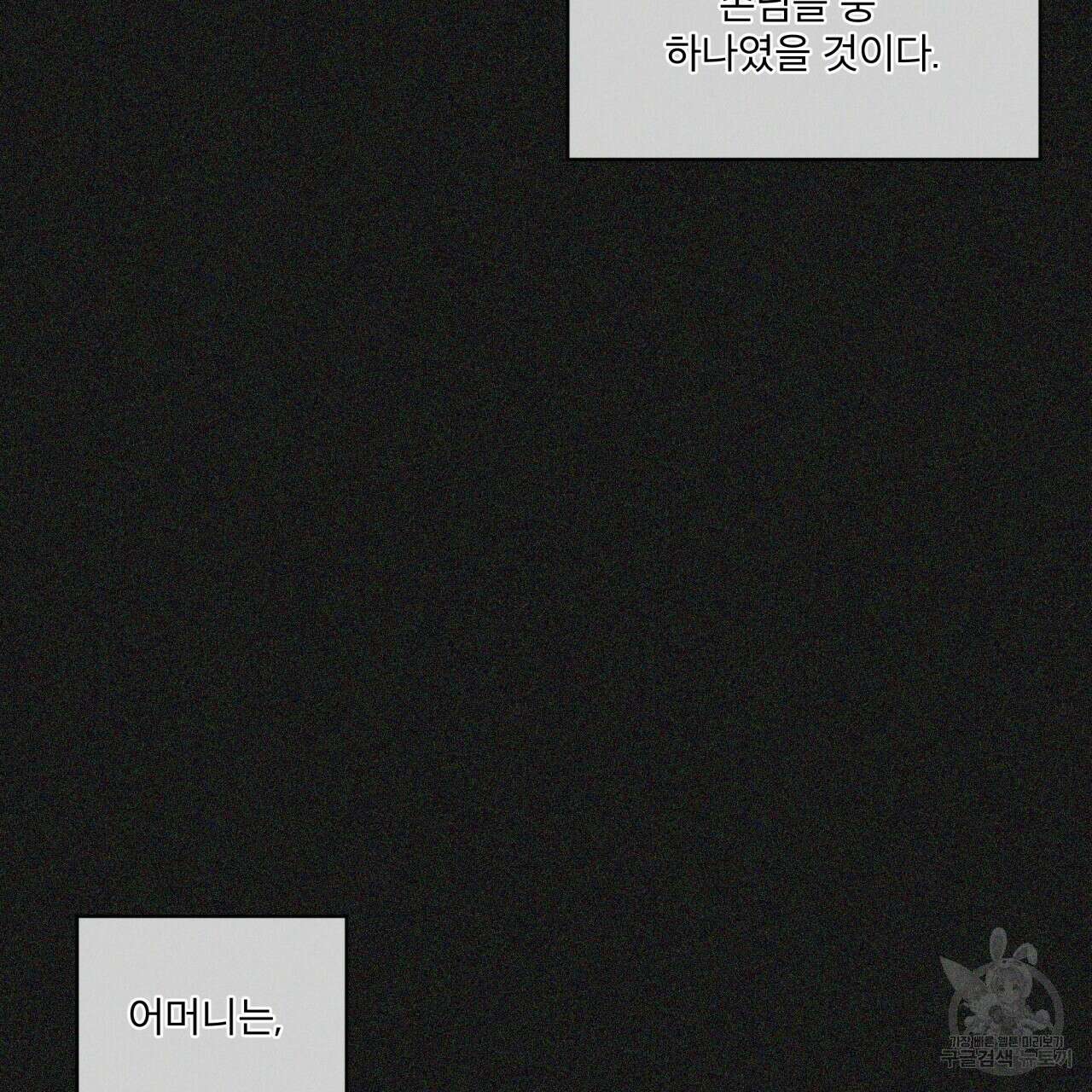 우리 집에는 쥐가 있다 14화 4