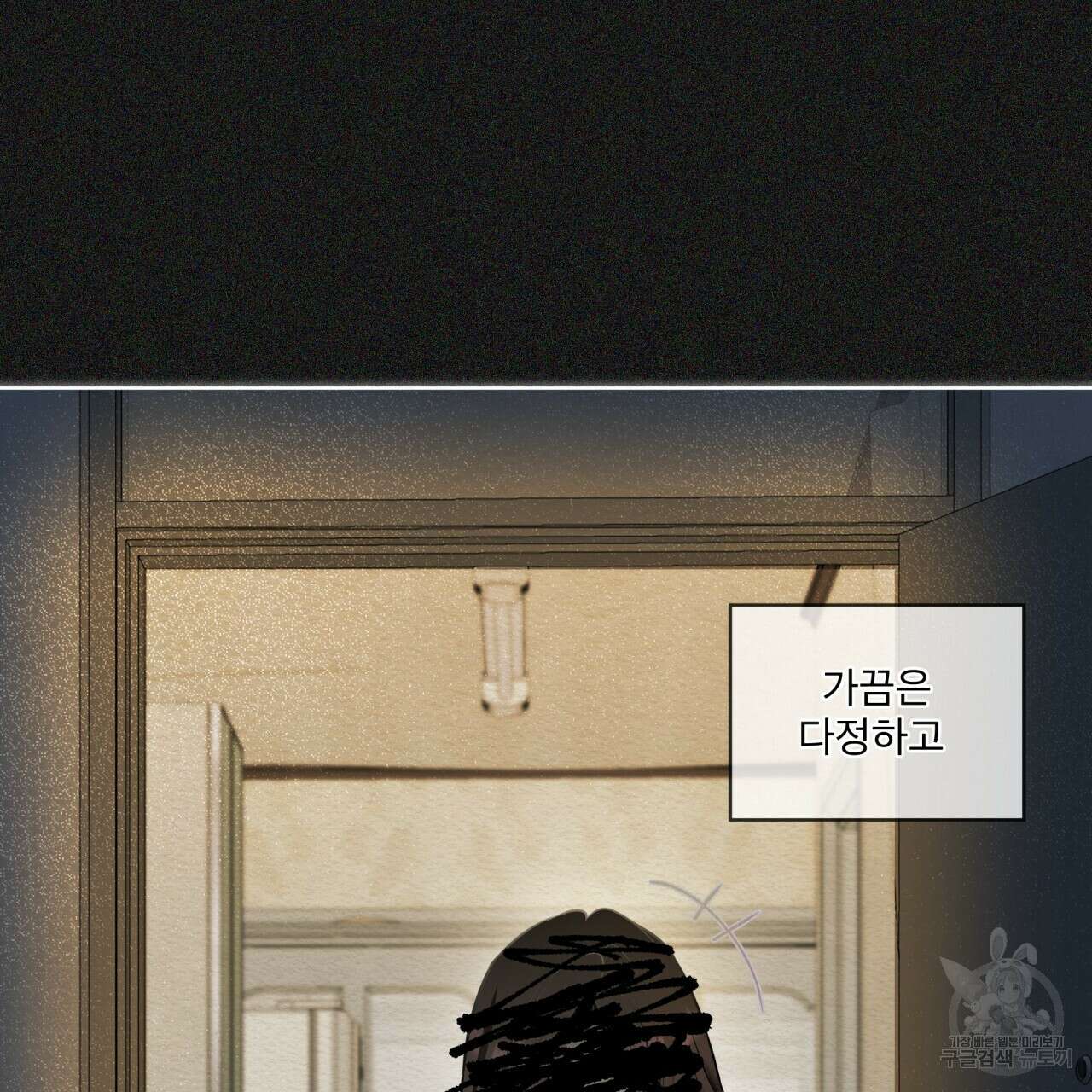 우리 집에는 쥐가 있다 14화 7