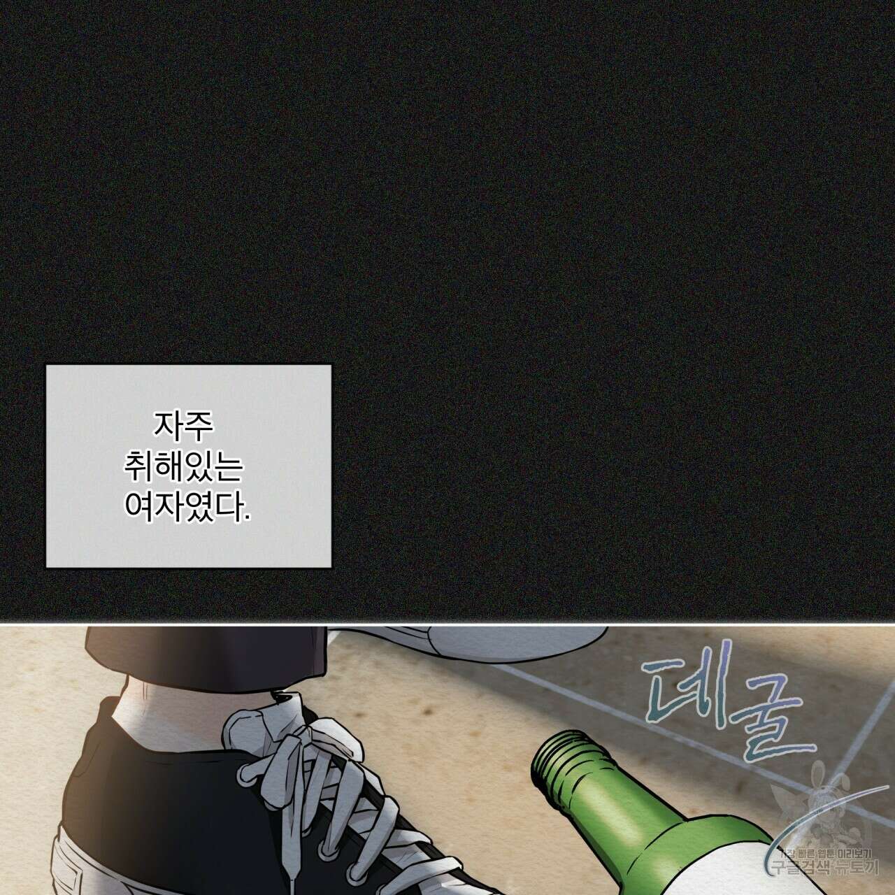 우리 집에는 쥐가 있다 14화 10