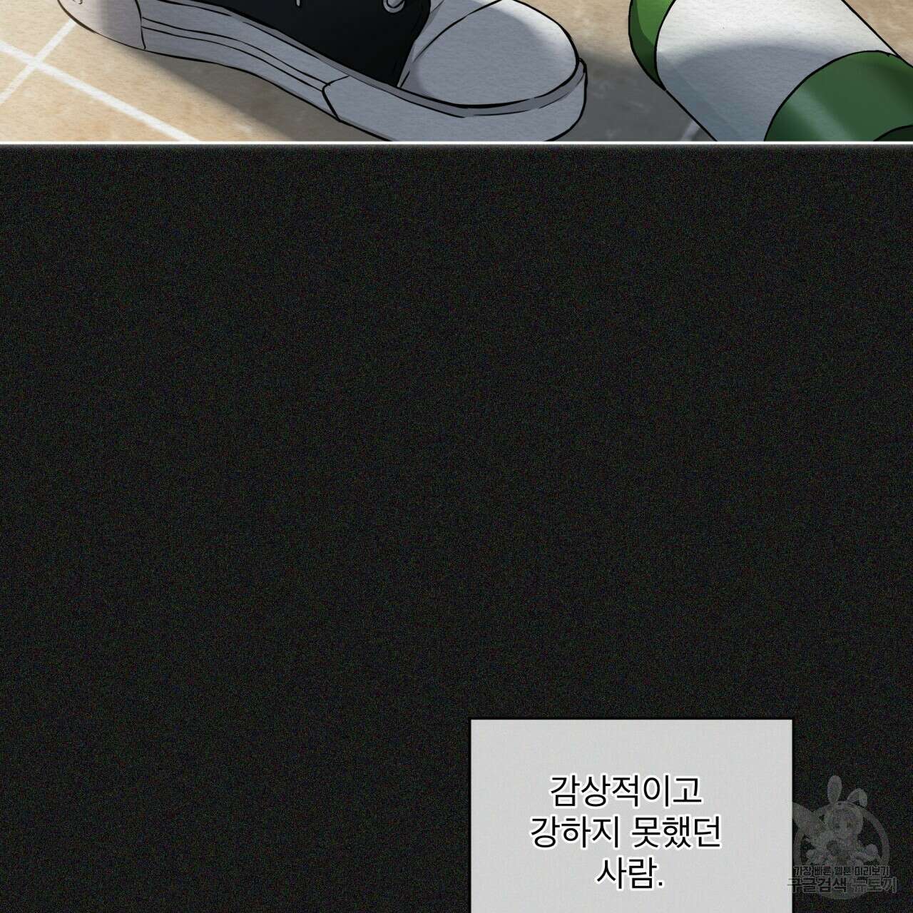우리 집에는 쥐가 있다 14화 11
