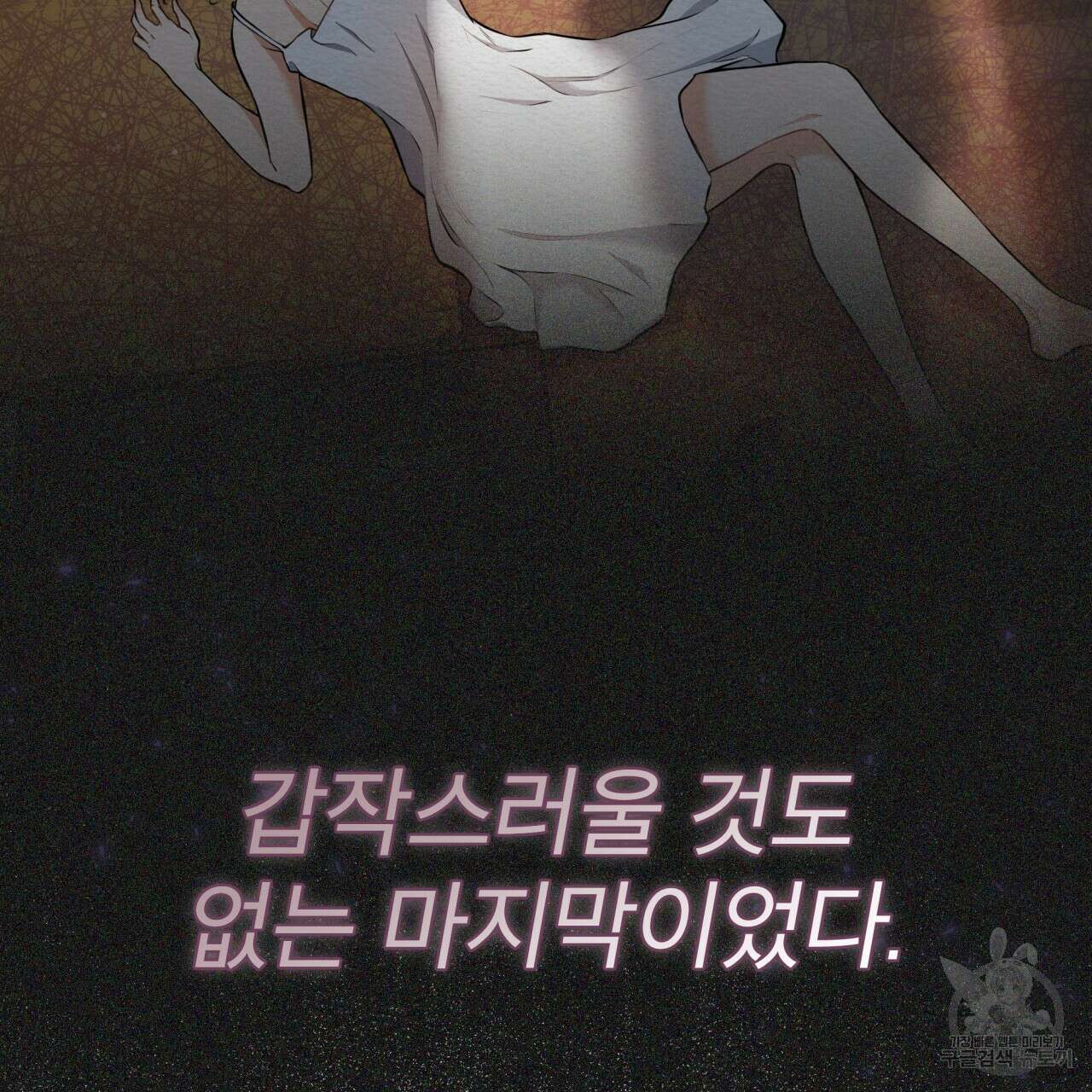 우리 집에는 쥐가 있다 14화 16