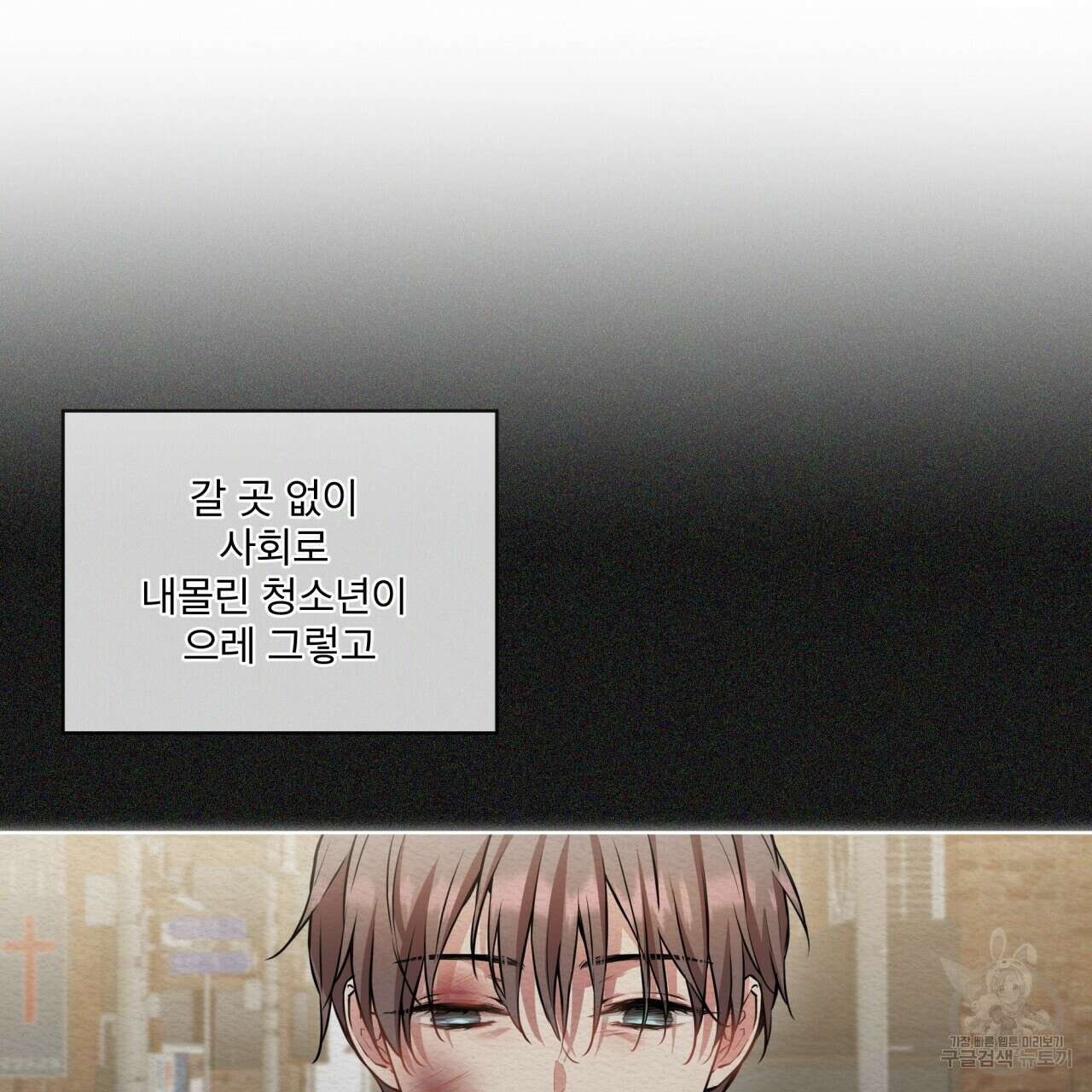 우리 집에는 쥐가 있다 14화 18