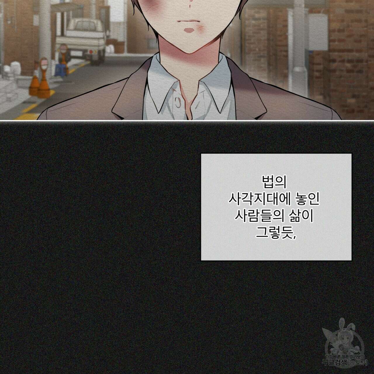 우리 집에는 쥐가 있다 14화 19