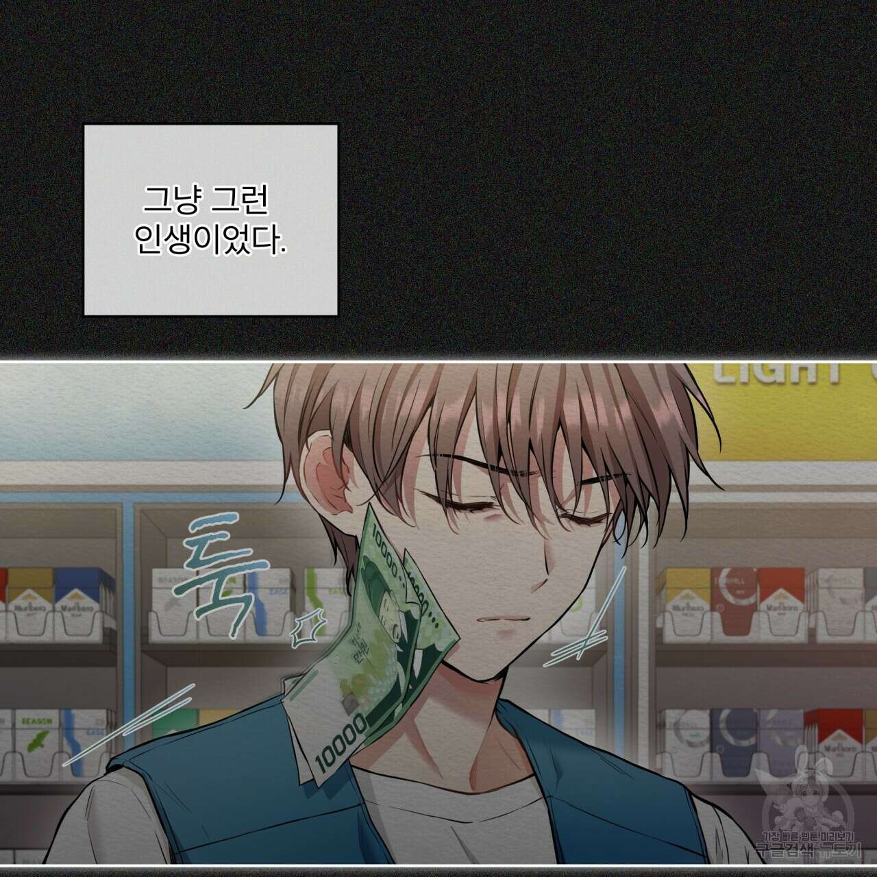 우리 집에는 쥐가 있다 14화 20