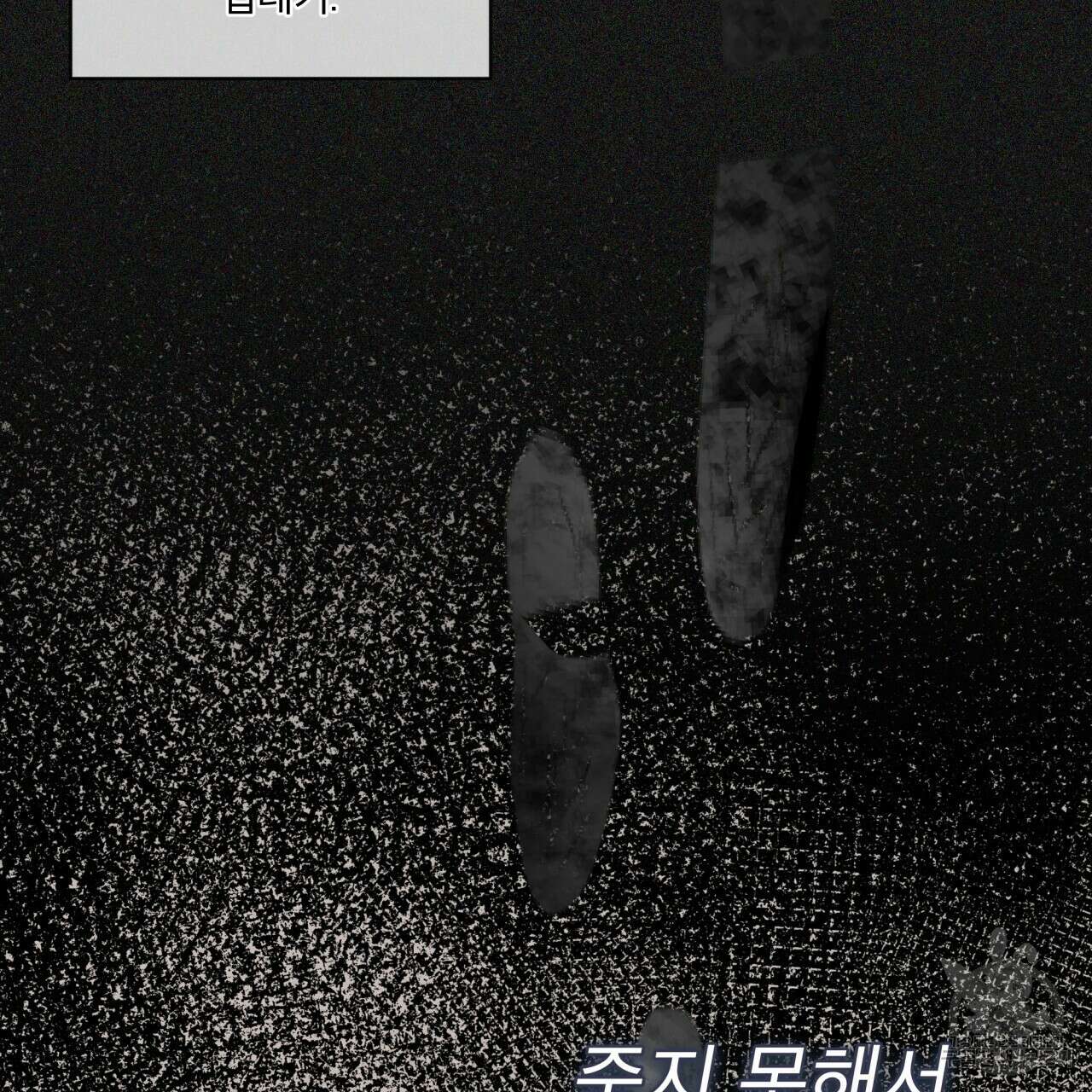 우리 집에는 쥐가 있다 14화 23