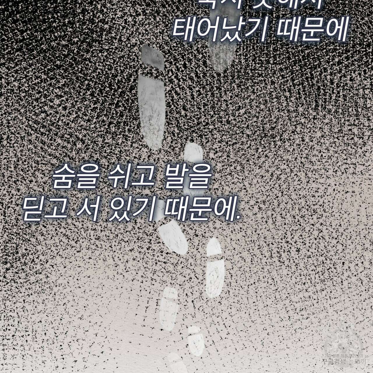 우리 집에는 쥐가 있다 14화 24