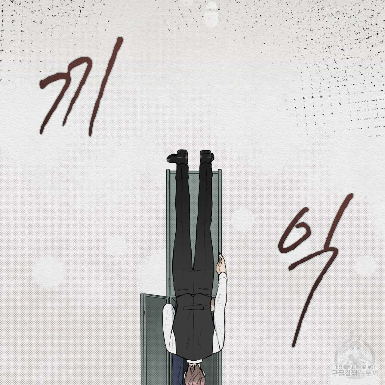 우리 집에는 쥐가 있다 14화 25