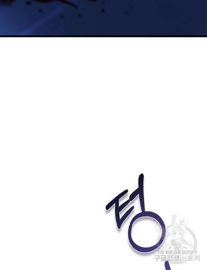 혼자 다 해 먹는 천재 암살자 3화 5