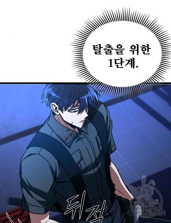 혼자 다 해 먹는 천재 암살자 3화 9