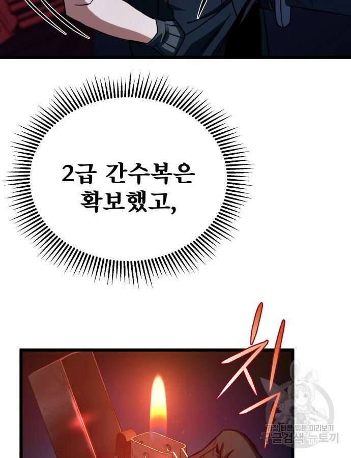 혼자 다 해 먹는 천재 암살자 3화 10