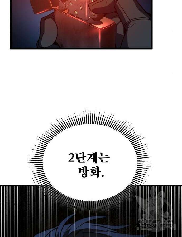 혼자 다 해 먹는 천재 암살자 3화 11