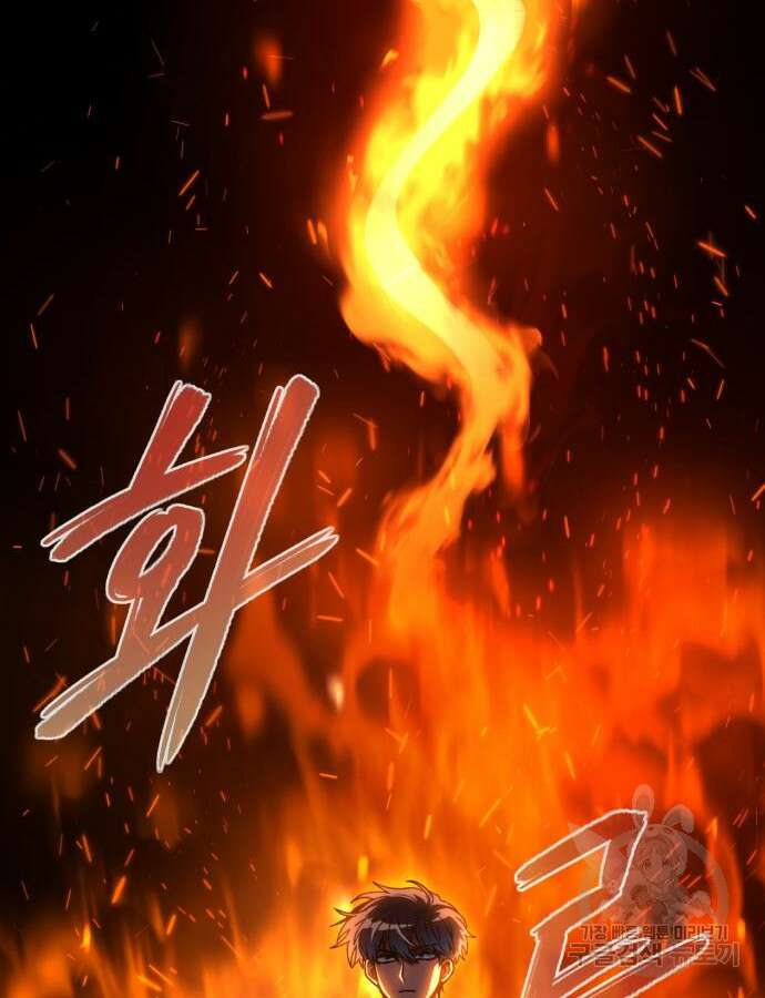 혼자 다 해 먹는 천재 암살자 3화 17