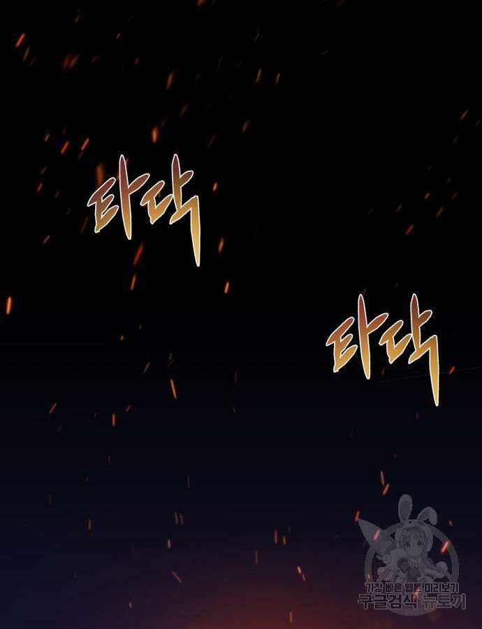 혼자 다 해 먹는 천재 암살자 3화 21