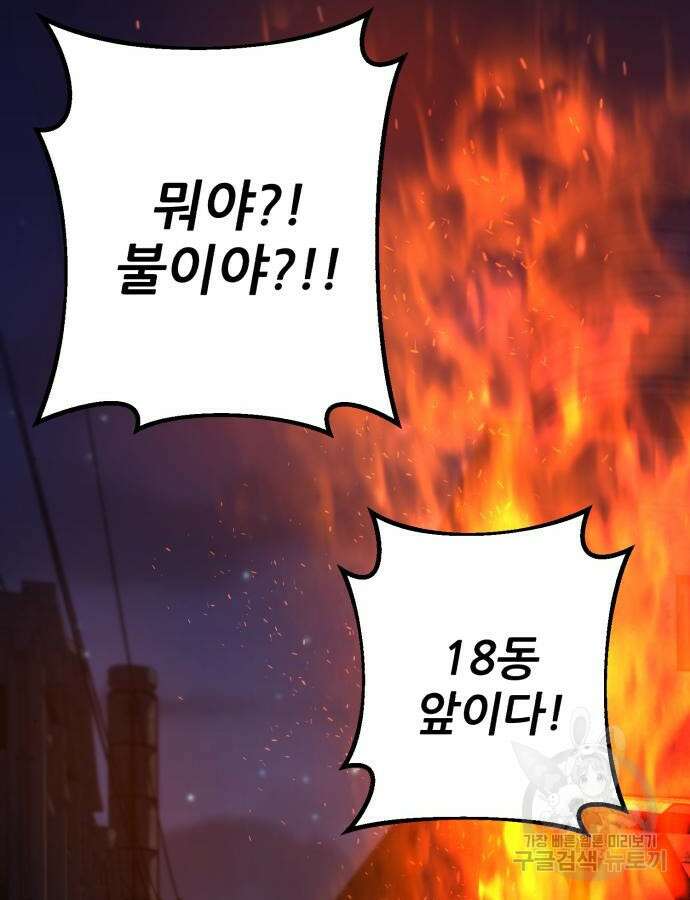혼자 다 해 먹는 천재 암살자 3화 22