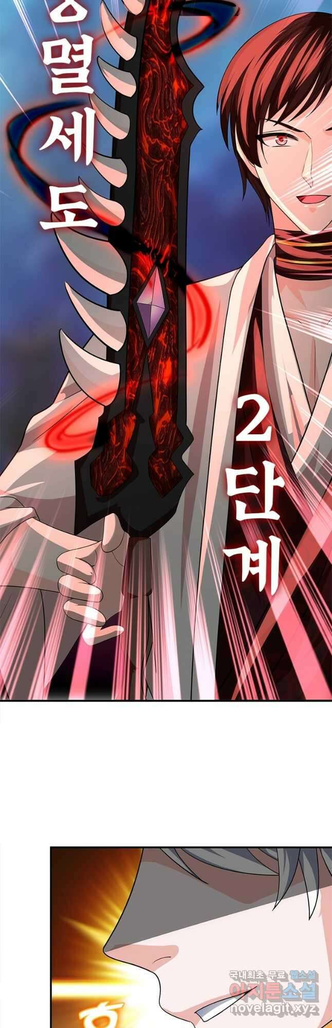 천검지존 156화 4