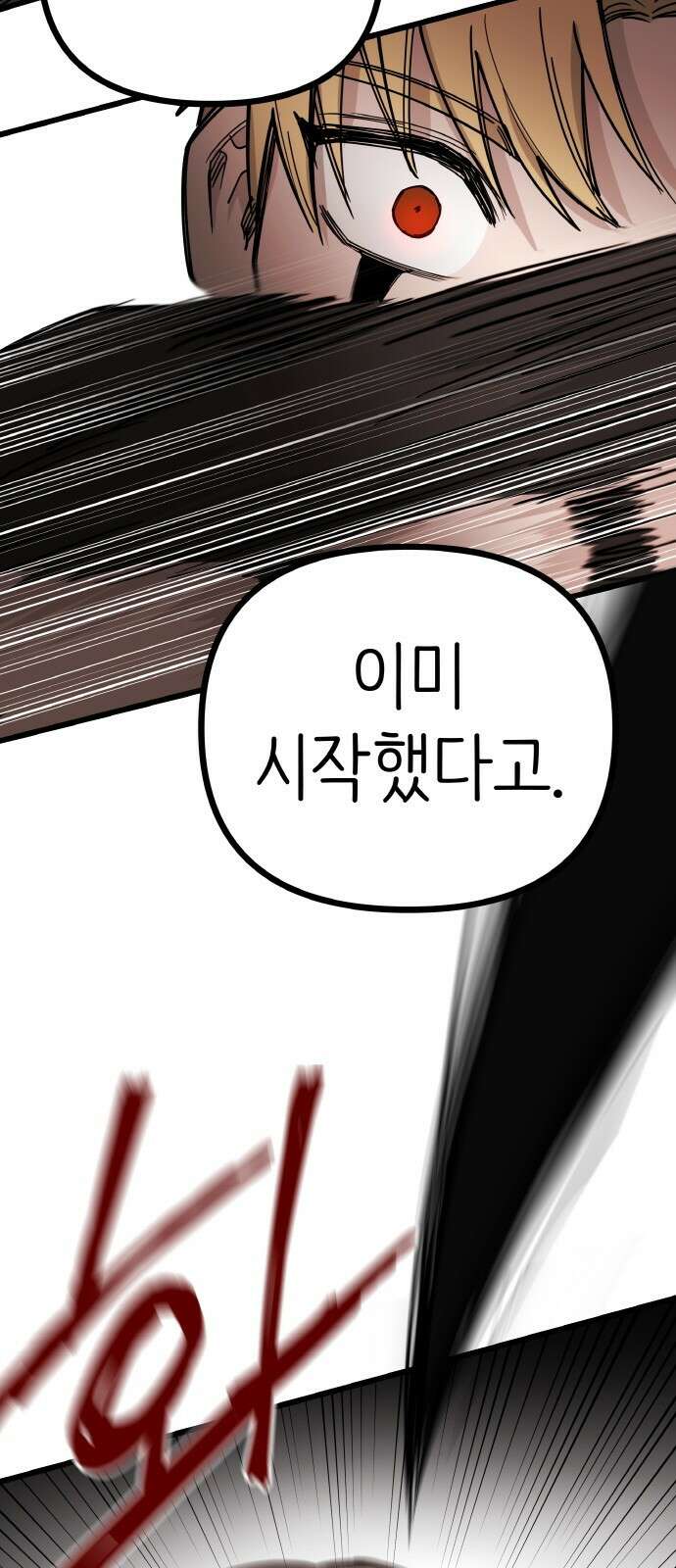 황금의 세계를 너에게 17화- 토너먼트-4라운드(2) 3